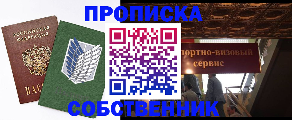 прописка от собственника в Качканаре