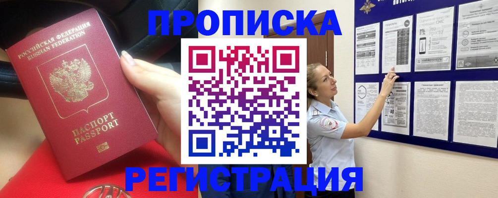 прописка гарантия в Качканаре