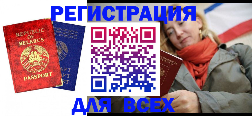 прописка для военкомата в Качканаре