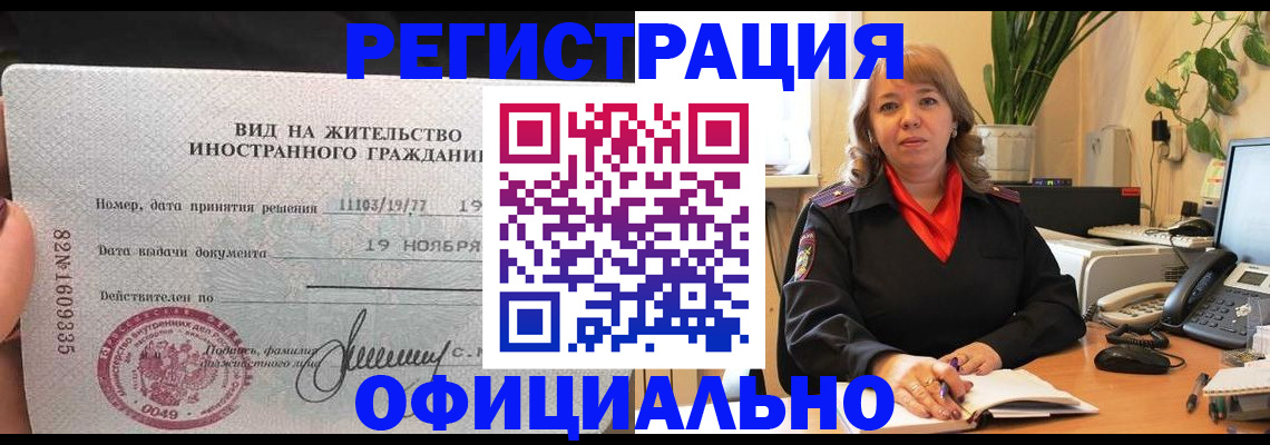 прописка законно в Качканаре