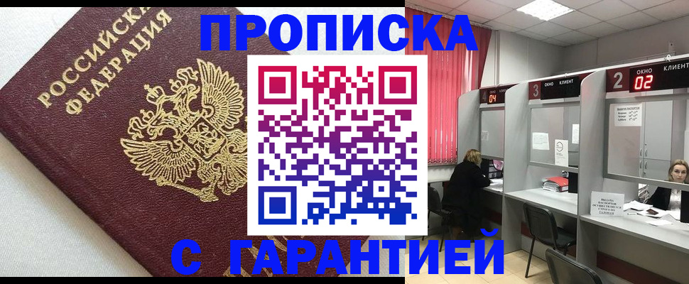 прописка паспорт в Качканаре