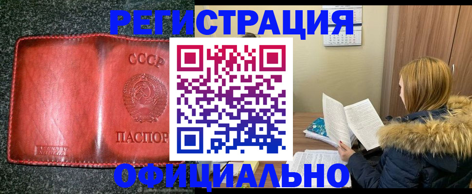 временная регистрация собственник в Качканаре